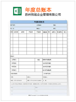 玄武记账报税